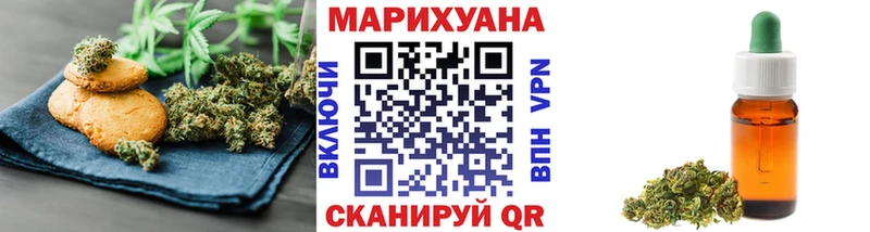 Cannafood конопля Рязань