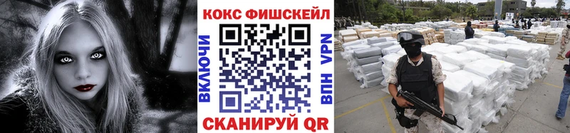 COCAIN FishScale Рязань