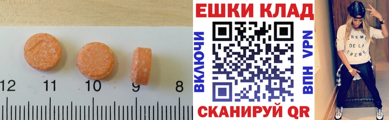 ЭКСТАЗИ 280 MDMA Рязань