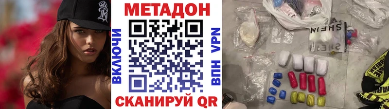 МЕТАДОН мёд  купить наркоту  Рязань 